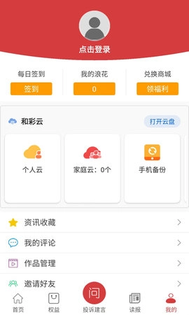 江西视频手机报图4