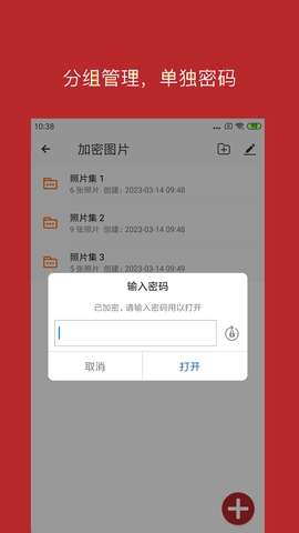 月犬云盾无广告版图3