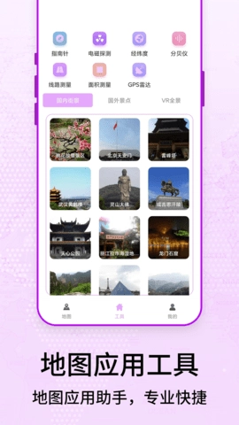奥维3D卫星街景地图图2