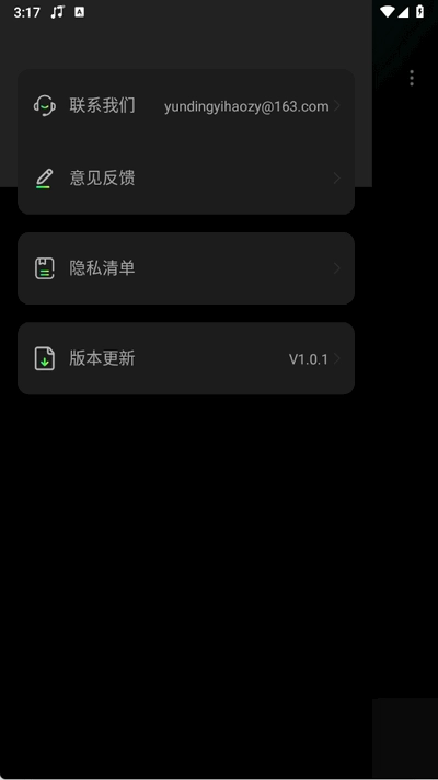 车载DJ嗨歌安卓版图2