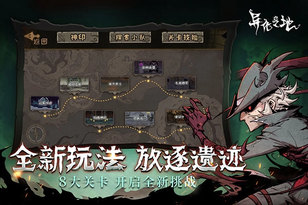 异化之地内购版(4)