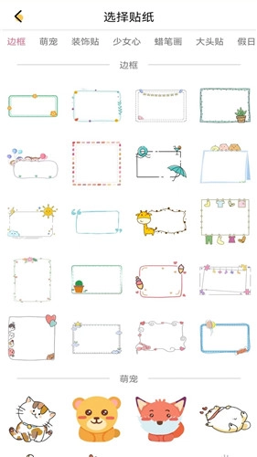 涂鸦绘画小能手图3