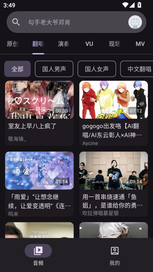 哔哩MV音乐截图2