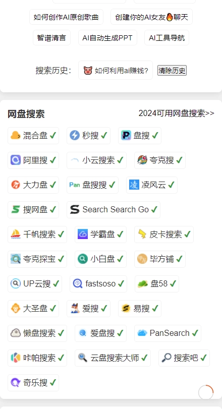 搜索123免费原版图4