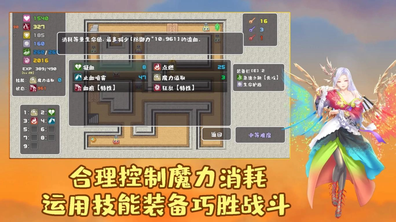 魔塔勇者血之舞篇(2)