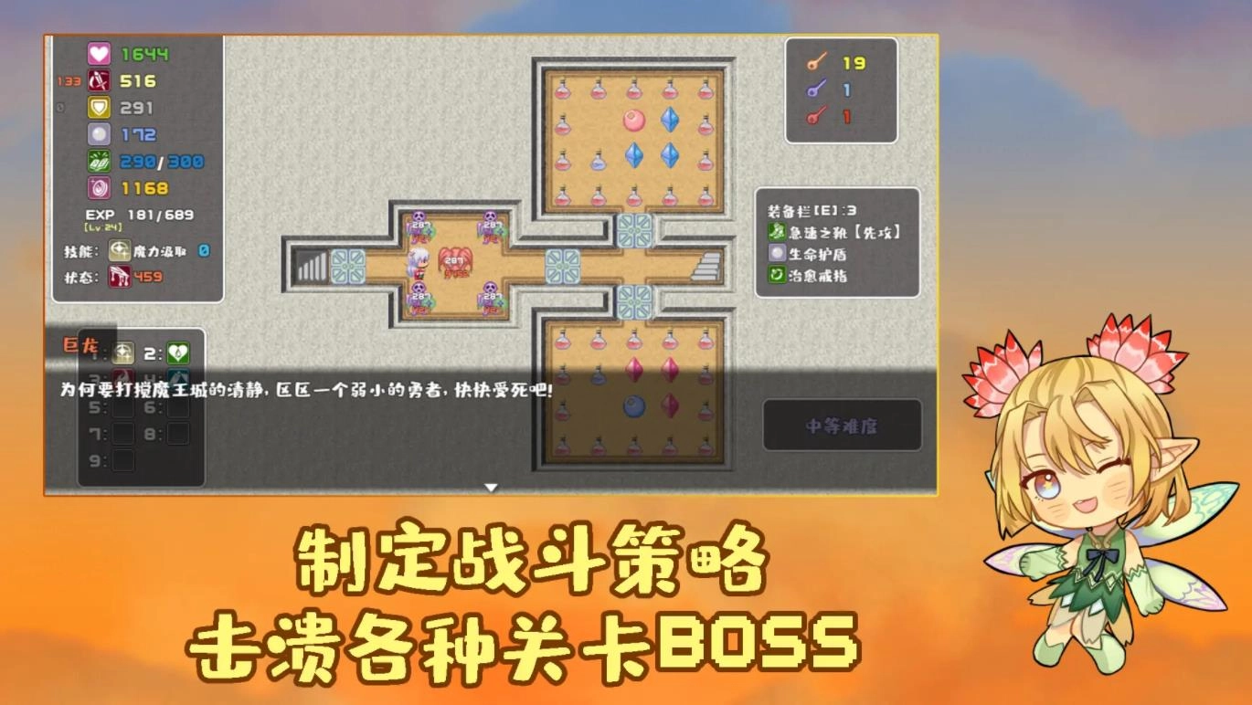 魔塔勇者血之舞篇(3)