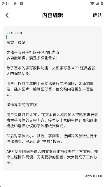 文稿手写器通用版图2