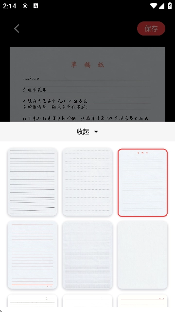 文稿手写器通用版图3