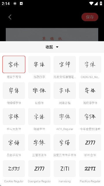 文稿手写器通用版图4