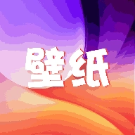 A次元壁纸  V1.1