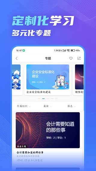 知学云10图1