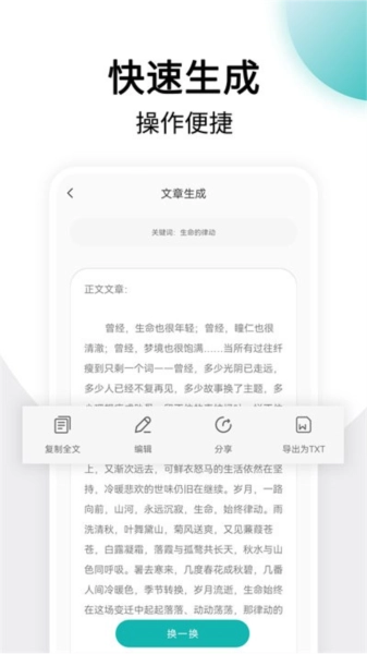 篇幅制作官方最新版图1