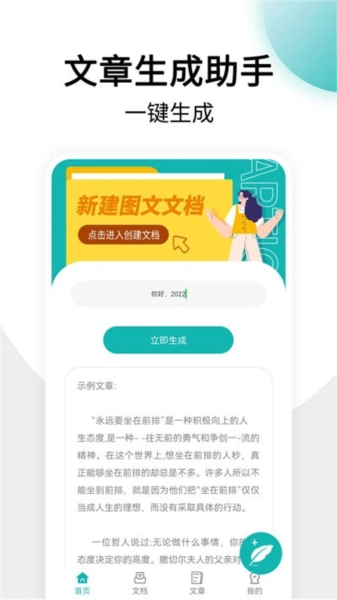 篇幅制作官方最新版图2