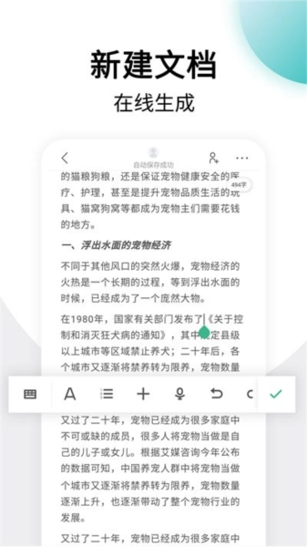 篇幅制作官方最新版图3