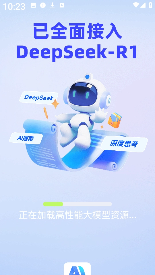 AI深度智搜手机免费版
