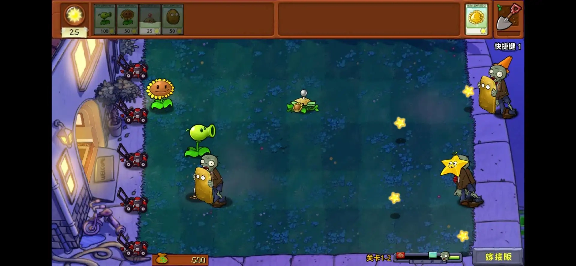 PVZ嫁接版图3