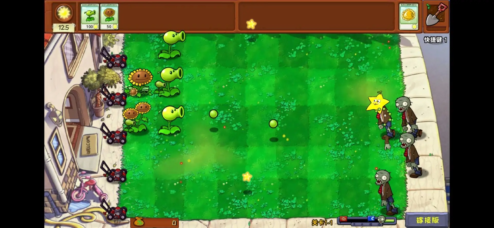 PVZ嫁接版图2