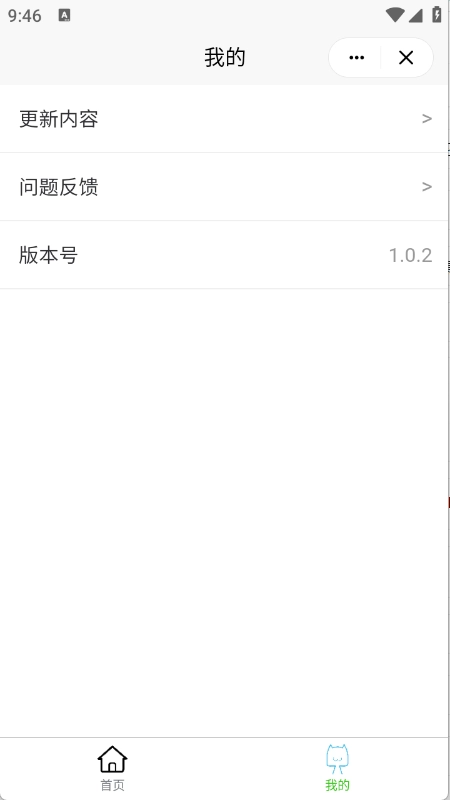 小程序集工具箱图2