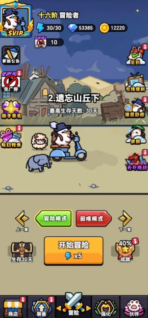 狂暴小鸡最新版下载