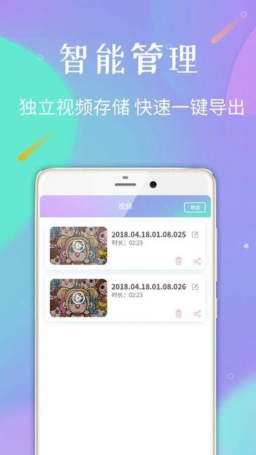 口袋录屏专家安卓免费版图1