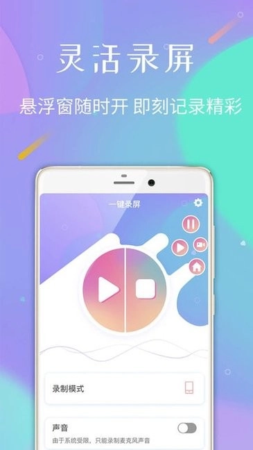 口袋录屏专家安卓免费版图2