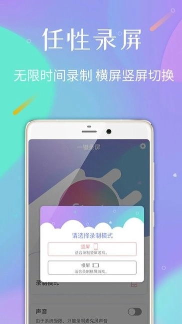 口袋录屏专家安卓免费版图4