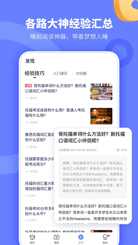 小站托福TPO图4