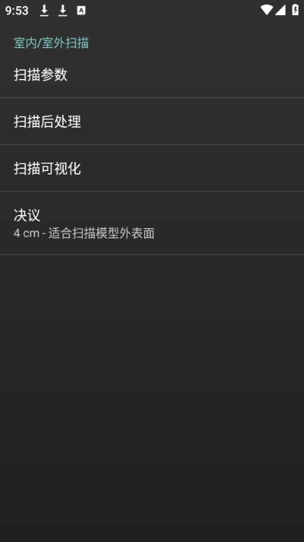 3d live scanner直装版图4