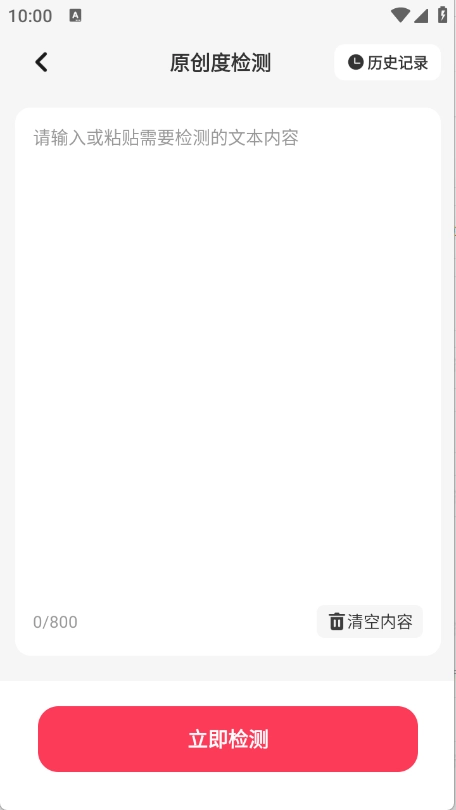 小红违禁词查询