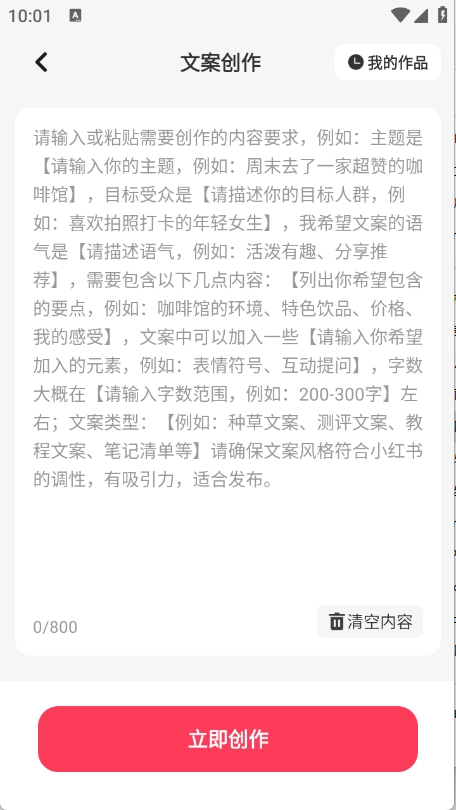 小红违禁词查询