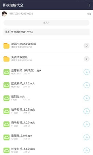 泽轩软件库2026通用版图3