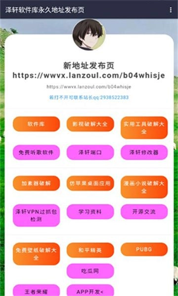 泽轩软件库2026通用版图2