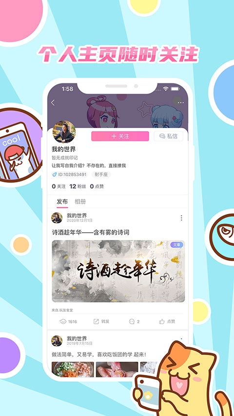 好玩友通用版-图2