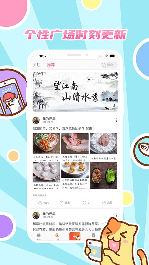 好玩友通用版-图3