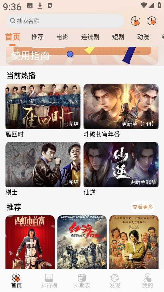 斗量视频通用版图3