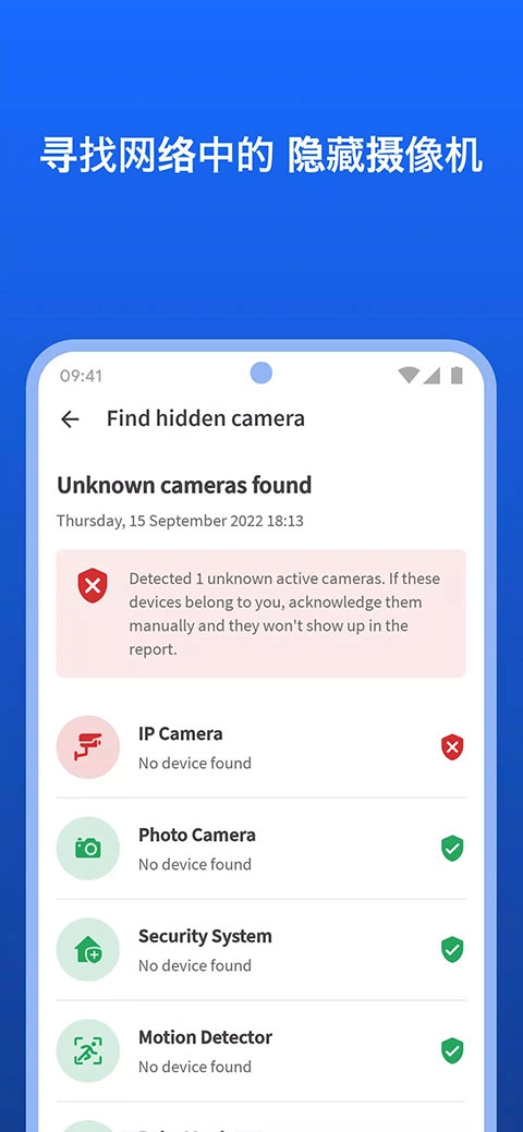 Fing安卓免费版图3