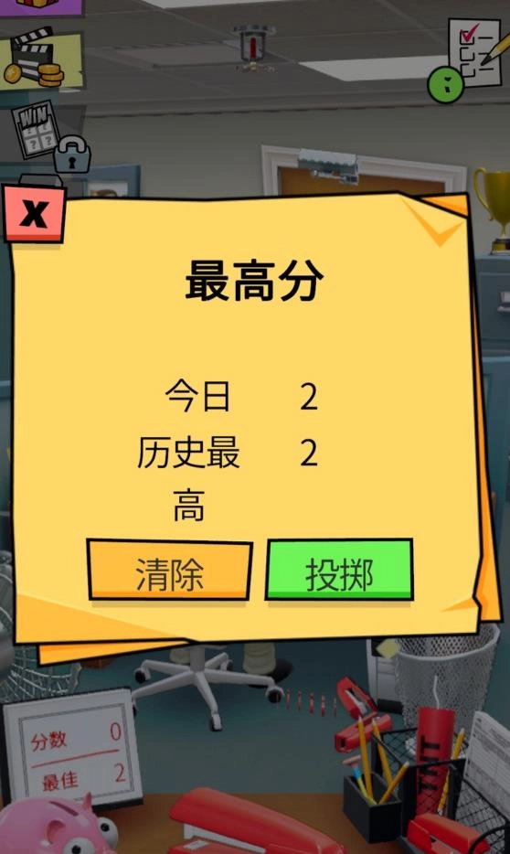 办公室捣蛋鬼汉化版