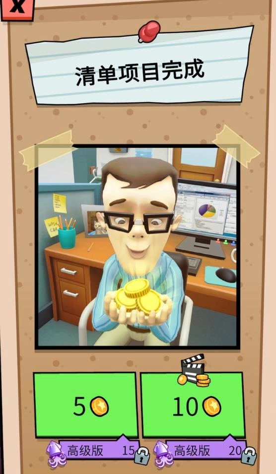 办公室捣蛋鬼汉化版