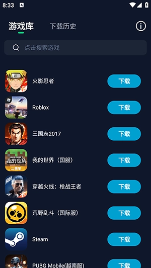 寻梦盒子图4