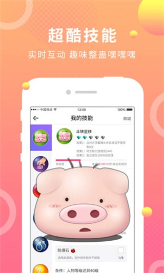 蛋蛋部落免费原版图2