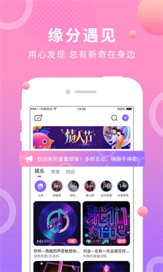 蛋蛋部落免费原版图3
