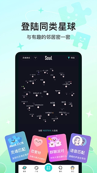soul(2)