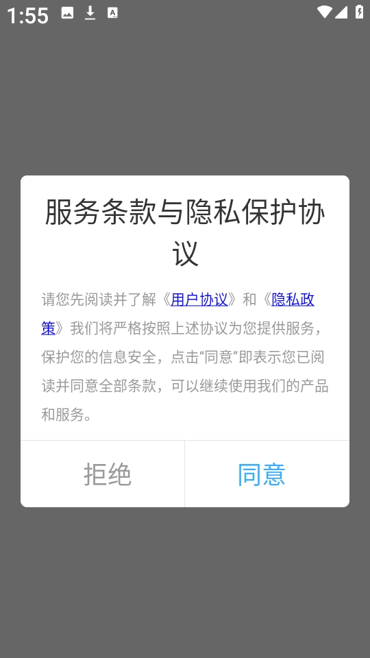 齿轮奇兵工具箱直装版图3