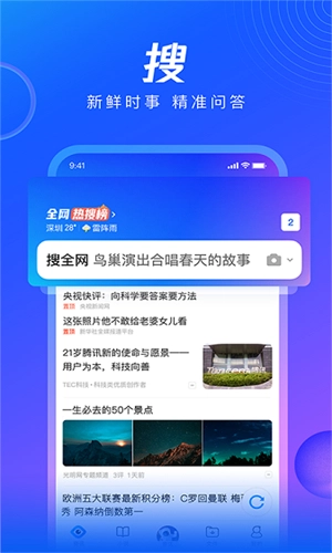 QQ浏览器DeepSeek专线版图2