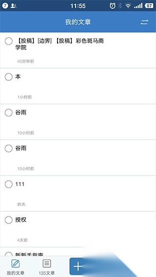 135编辑器手机版