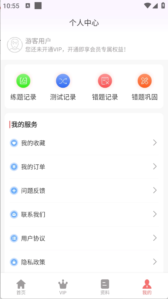 医疗救护员超题库图4