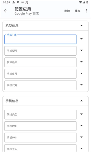 应用伪装安卓官方版图1