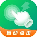 宙斯点击器官方最新版