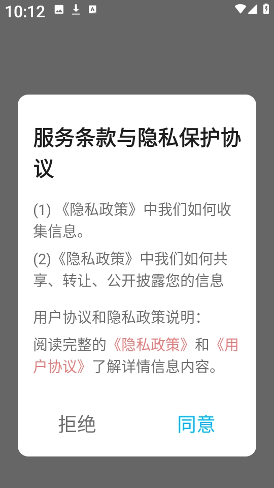 北慕工具箱官方最新版图1