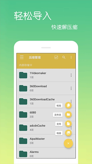 乐怀文件解压缩